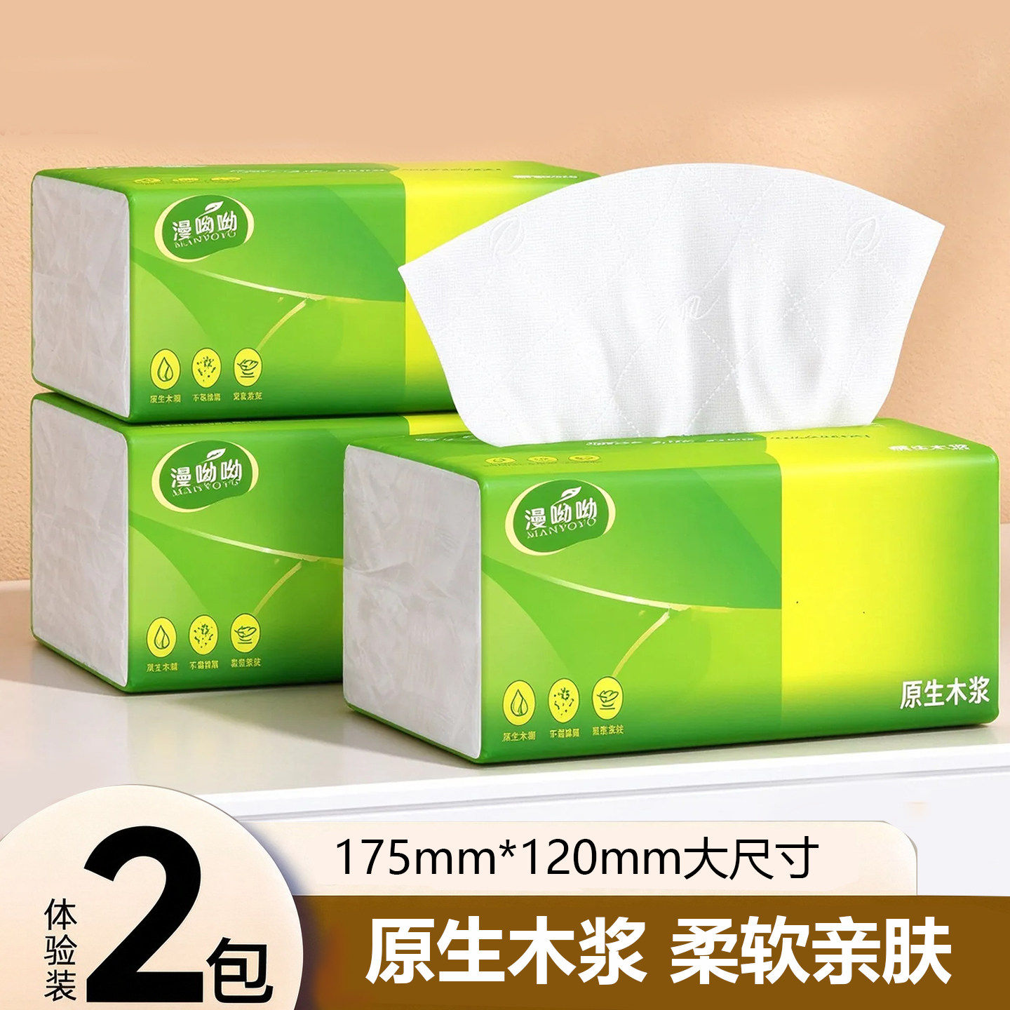 抽纸500张大包六层加厚纸巾抽纸卫生纸餐巾纸厕所用抽取式面巾纸
