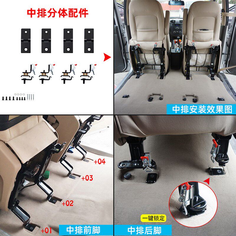 东风风光330/370小康EC36/K07S座椅改装折叠合页快拆变货车变平铺