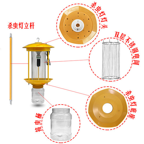 频振式杀虫灯配件果园茶园灭虫灯双层不锈钢电网农用杀虫灯接虫桶