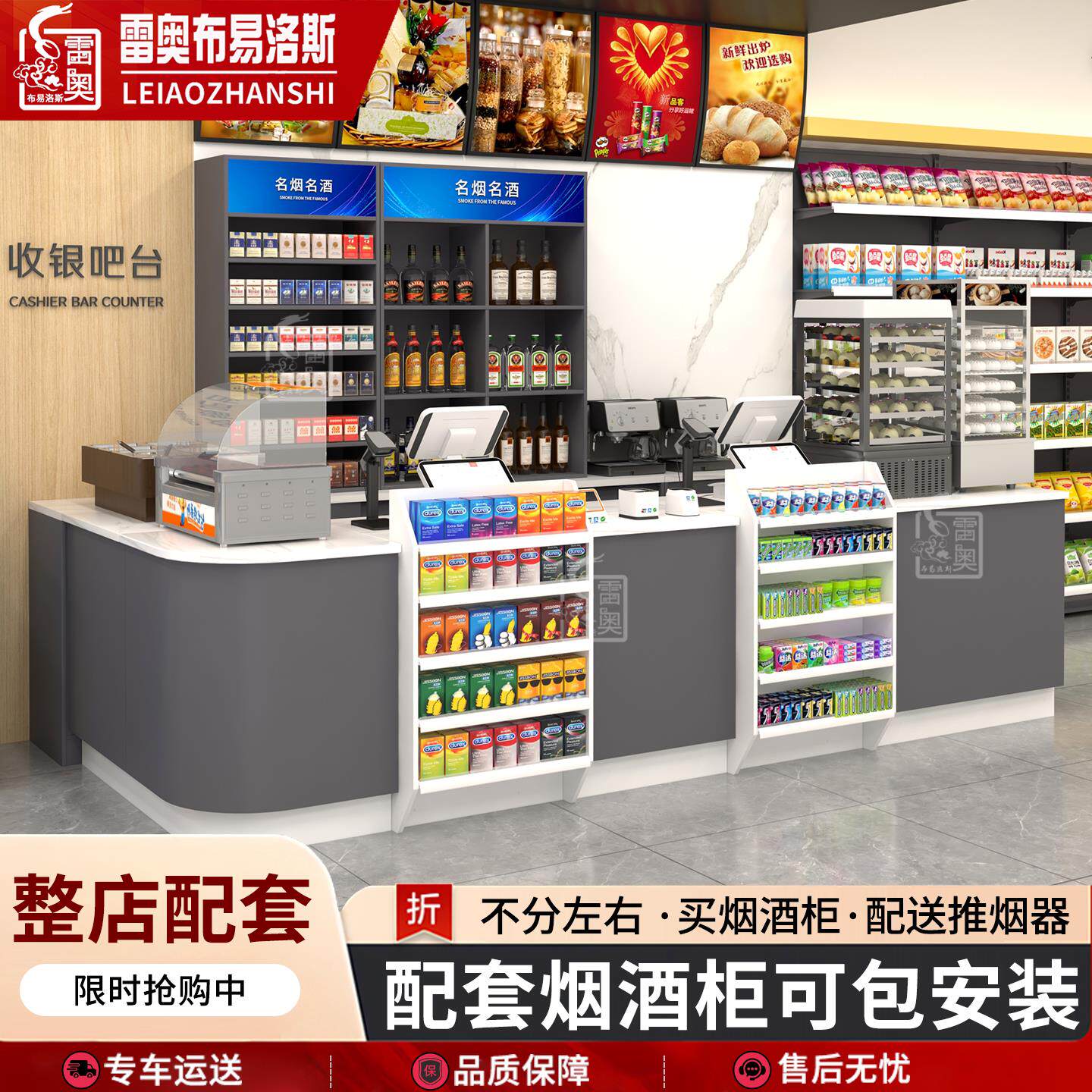 雷型奥利店美宜25款灰色佳收银超市台烟酒展示柜一便体小转角前吧