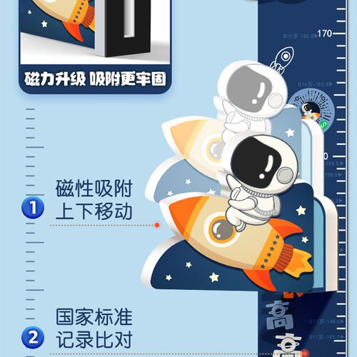身高测量墙贴儿童身高尺3d立体卡通宝宝量身高神器测量仪可移除