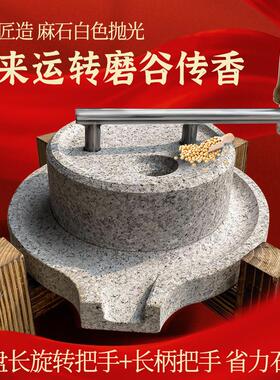 小石KJU磨家古用小型复豆浆麻豆腐幼儿园动推磨盘手机老式青石墨