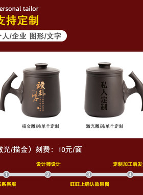 紫砂带盖喝茶水分离办公室内胆过滤泡茶杯子男士功夫把手个人定制