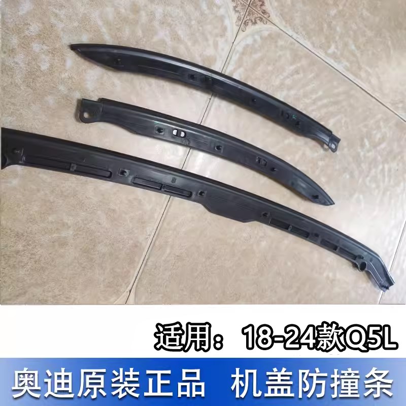 适配奥迪Q5L 18-25款机盖密封条引擎盖胶条防水隔音饰条防撞条