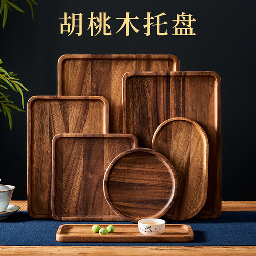 木质托盘长方形餐盘子家用牛排方早茶盘甜品面包高级感点心蛋糕圆