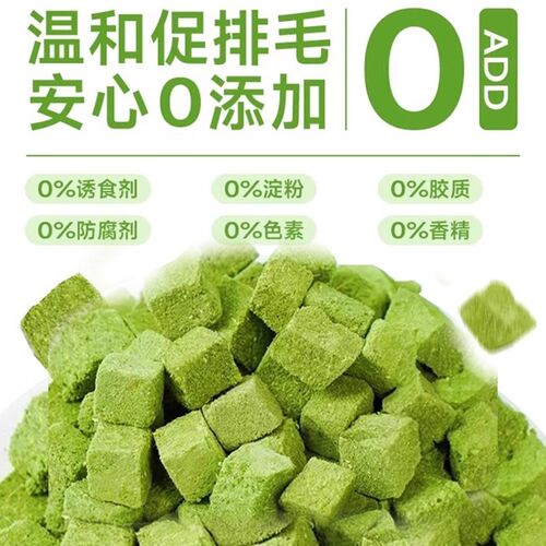 猫咪零食猫草粒冻干懒人去排球毛片幼猫薄荷饼干磨牙洁排用品毛齿