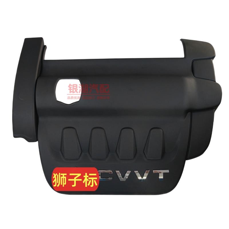适配标致308 408 508新世嘉C5 2.0引擎上护板上盖板装饰罩2.0