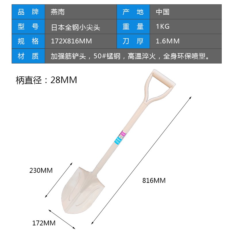 燕南钢锹出口一体式锰钢户外探宝超轻量日式铲子挖地野营车载救援