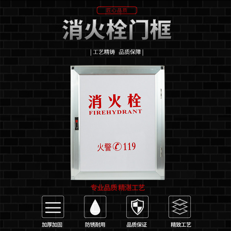 消防栓箱门消防箱门室内消火栓消防柜门面板亚克力板有机透明玻璃