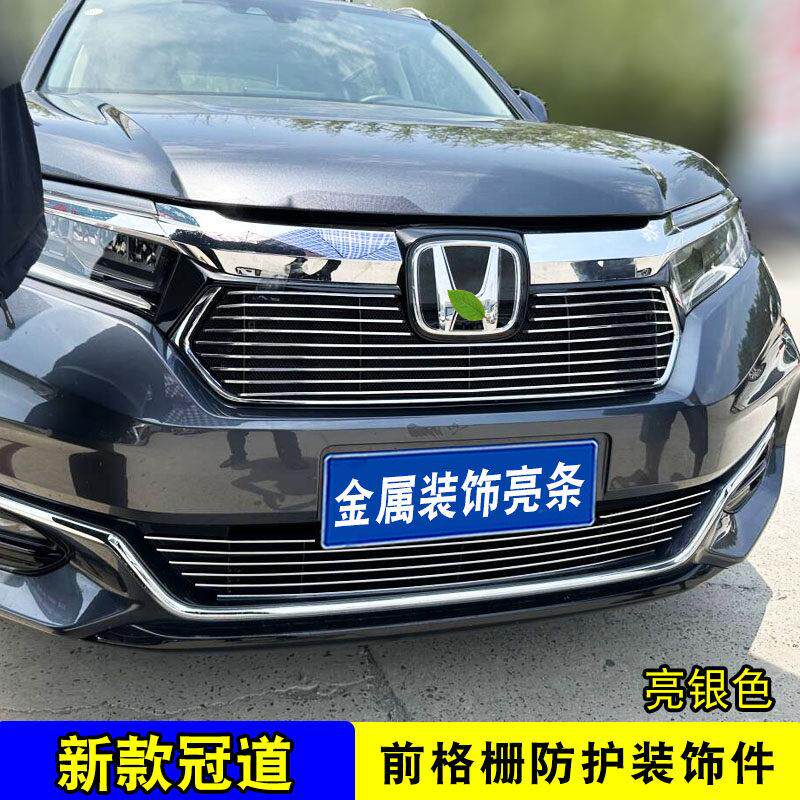 23汽-24款专道中网用外观防虫网配件前脸格栅23-24款改装车防护冠