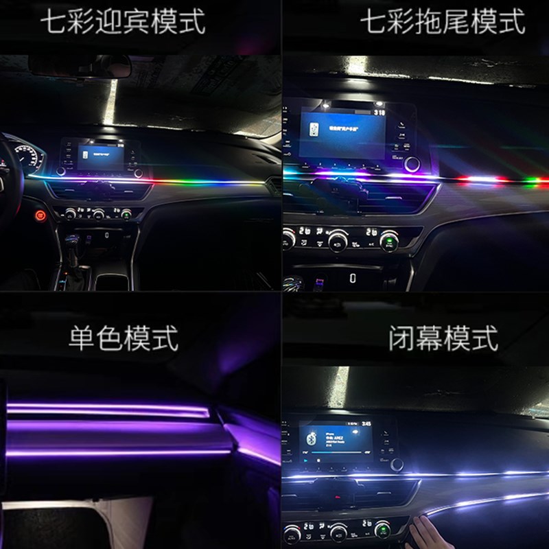 汽车幻彩氛围灯中控隐藏LED气氛灯车载改装流光动态新光纤变幻灯