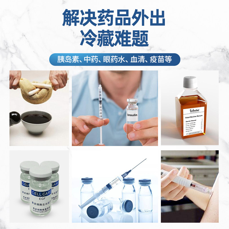 装胰岛素冷藏盒大容量便携充电式迷你小型药品车载冰箱随身制冷杯