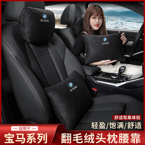 适用宝马头枕腰靠垫3系5系7系1系X1x2x3X5X6X7车用抱枕车载护颈枕