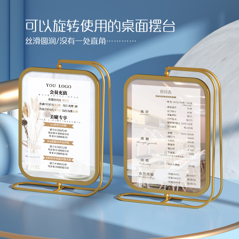 美容院价目表皮肤管理价格表美甲美睫设计定制摆台卡桌牌展示牌