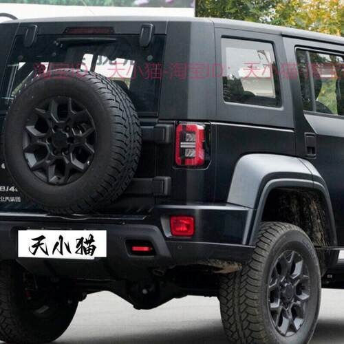 适配北京汽车BJ40P BJ40PLUS BJ40C后尾灯总成转向灯壳刹车灯罩