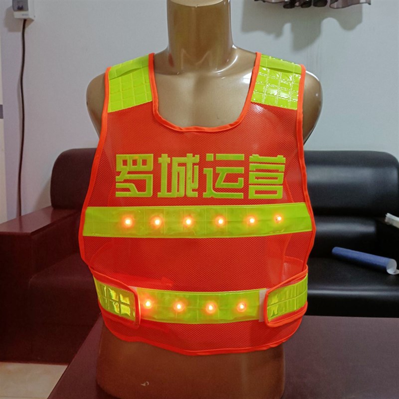 LED爆闪灯带灯交通安全反光背心马甲安全服施工环卫衣服定制印字