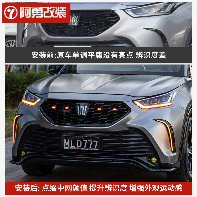 适用22-26款汉兰达中网小黄灯皇冠陆放led中网领航日行灯阿勇改装