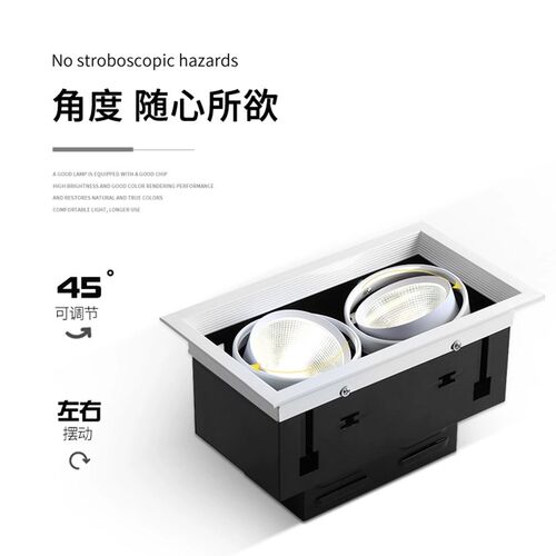 led射灯单头双头斗胆灯嵌入式格栅灯上下左右可调角度商用豆胆灯