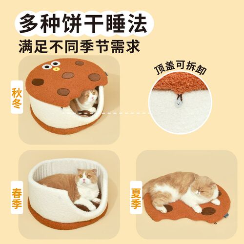 噗扑实验室夹心饼干冬季保暖猫窝半封闭式安全感可拆卸猫咪躲避屋