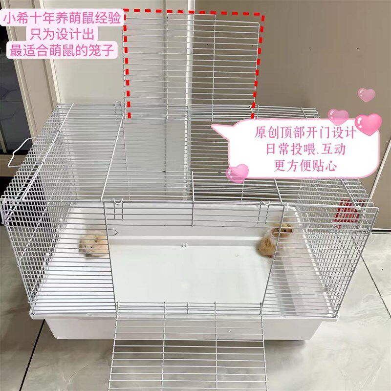 60基裸笼主题仓鼠顶开门式笼子金丝熊便宜大的加高笼子花枝鼠用品图片