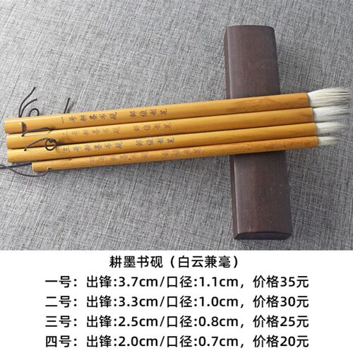 【邹俊制笔】推荐国画写意专用毛笔工笔画上色笔初学者白云兼毫笔