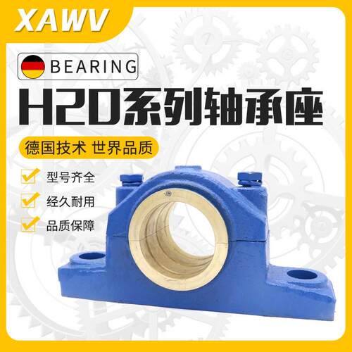 铜套滑动轴承座H2030 H2035 H2040 H2045 H2050 H2060 H2070 2080