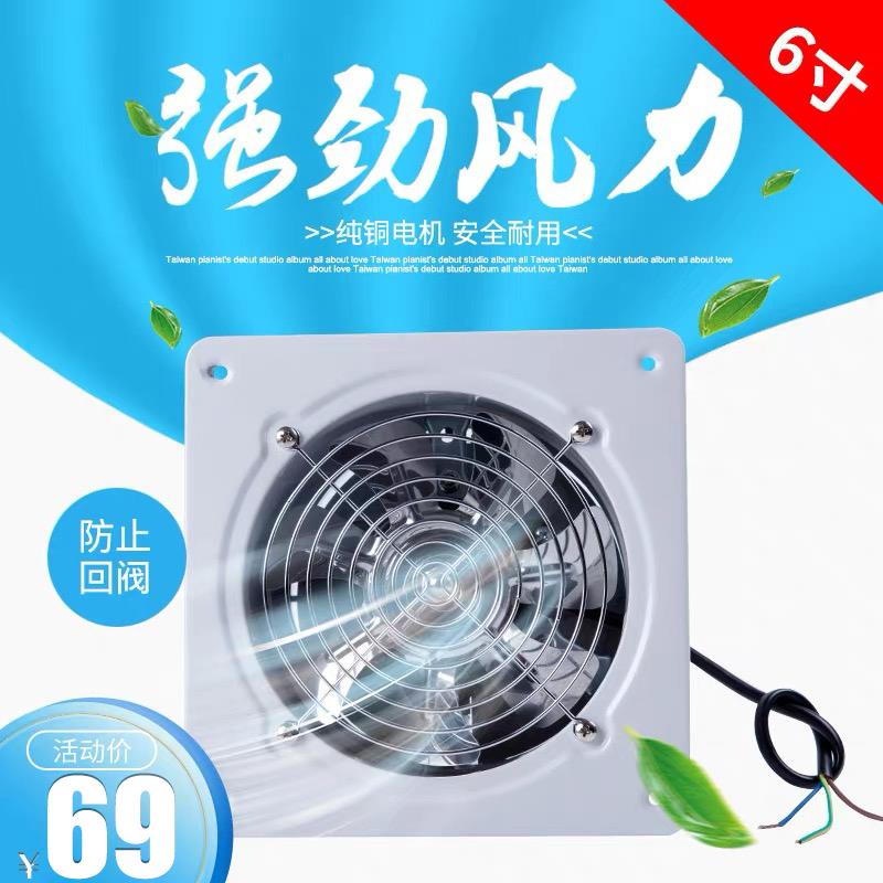 排气扇厨房窗式排风风扇工业强力6寸黑色高效率节能换气扇微型