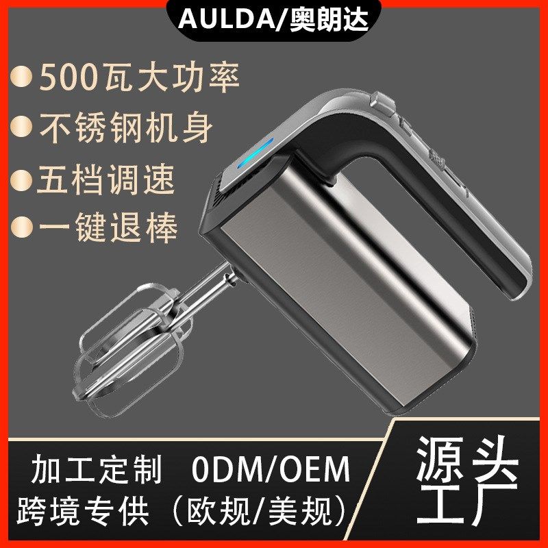 家用电动手持大功率打蛋器搅拌机搅蛋器打奶油烘焙打发器110v