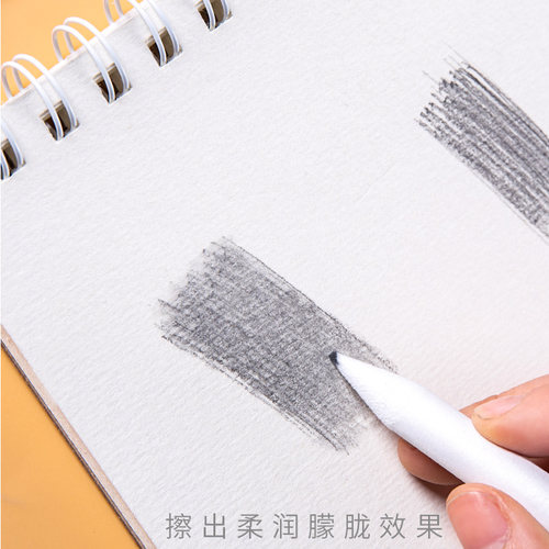 6支装纸擦笔美术高光素描画专用纸笔擦套装擦笔绘画涂抹笔画材用
