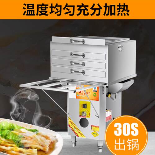 3C认证石磨肠粉机商用摆摊店铺专用全自动蒸粉机粉肠机蒸炉蒸箱