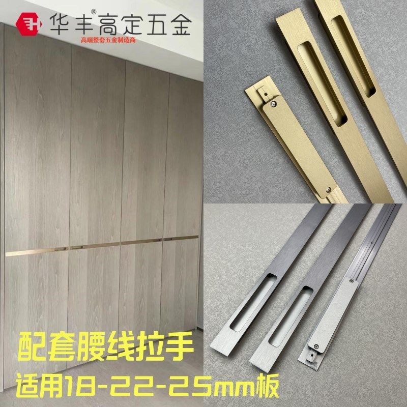嵌入式腰线拉手隐形移门衣柜橱柜榻榻米柜门暗装开槽暗藏抽屉把手