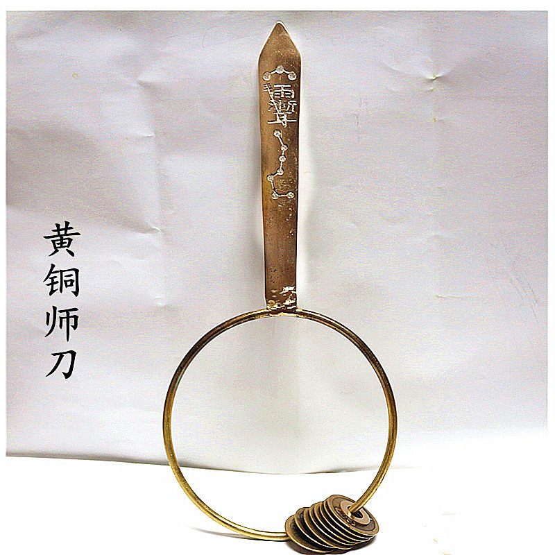 黄铜师刀太极司刀法器民间手工艺品铃刀卦刀九宫八卦圆环刀不开锋