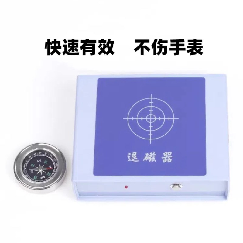 手表消磁器修表工具套装调表专用退磁仪手表去磁器机械手表退磁器