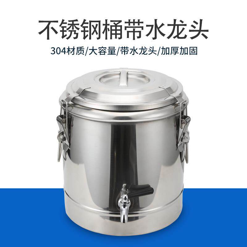 30不4锈钢保龙温桶幼儿学校园T0010食堂保温水桶饭桶大容量商用带