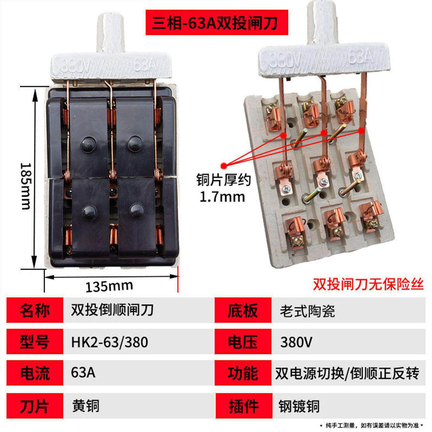 双投刀倒顺开关80v防误刀开头关6闸3a开启3式负荷倒顺双老HK2双投