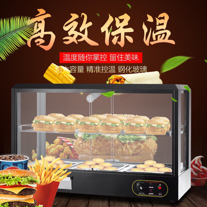 商用保温展示柜蛋挞汉堡熟食柜小型保温箱加热恒温油炸食品保温柜