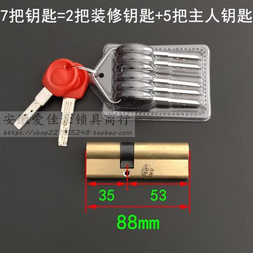 家用通用防盗门锁芯 B级双排弹子月牙槽锁心 打孔钥匙 AB量子88mm