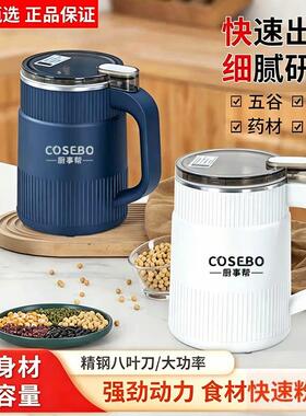 厨事磨粉电动家用小型多功能细五谷杂帮粮机研超磨药材咖CSB-家用