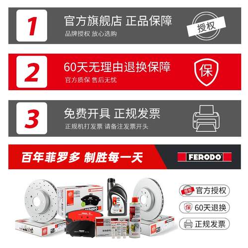 菲罗多后刹车片FDB5157-S适用领克01 02 03 05沃尔沃XC40陶瓷材质