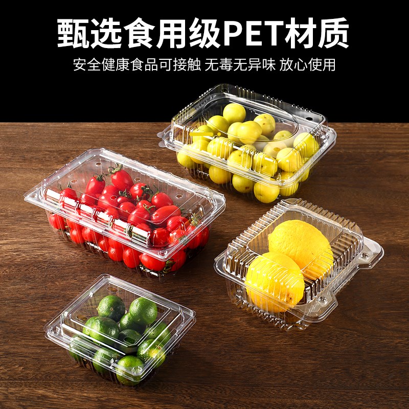 水果盒子一次性塑料带盖透明保鲜包装盒打包盒外卖鲜切果蔬盒包邮
