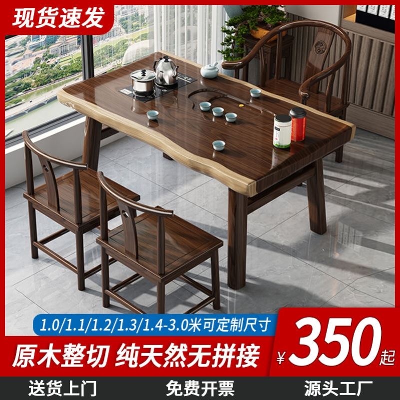 新中式原木整切实木大板茶台茶组合办公室客厅阳台功夫泡茶台茶几