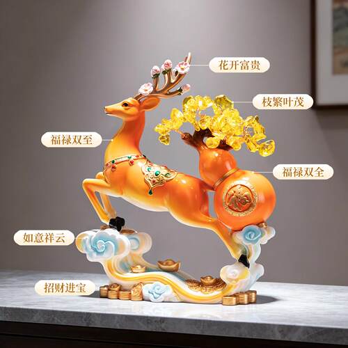 一路财招QTC-301发财鹿电发财摆件客厅视柜玄关酒柜树装饰品乔迁
