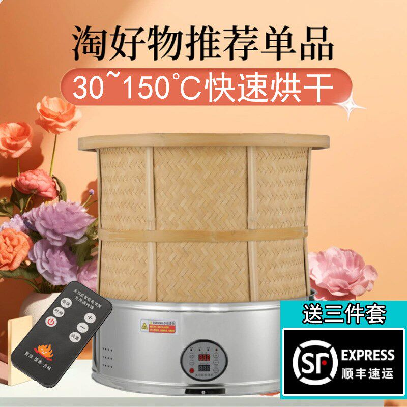 茶叶烘干机电烘焙笼圆形手工竹笼焙茶器药材谷物烘干烘茶机提香机