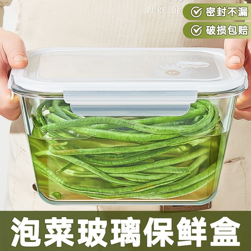 大容量食品保鲜盒腌菜玻璃密封罐泡菜专用盒水果盒子可冰箱微波炉