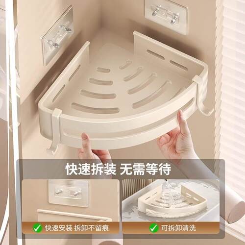 室置架LZQ-4.5T免物打孔卫生间奶白角篮厕所淋浴房三壁挂墙上收纳