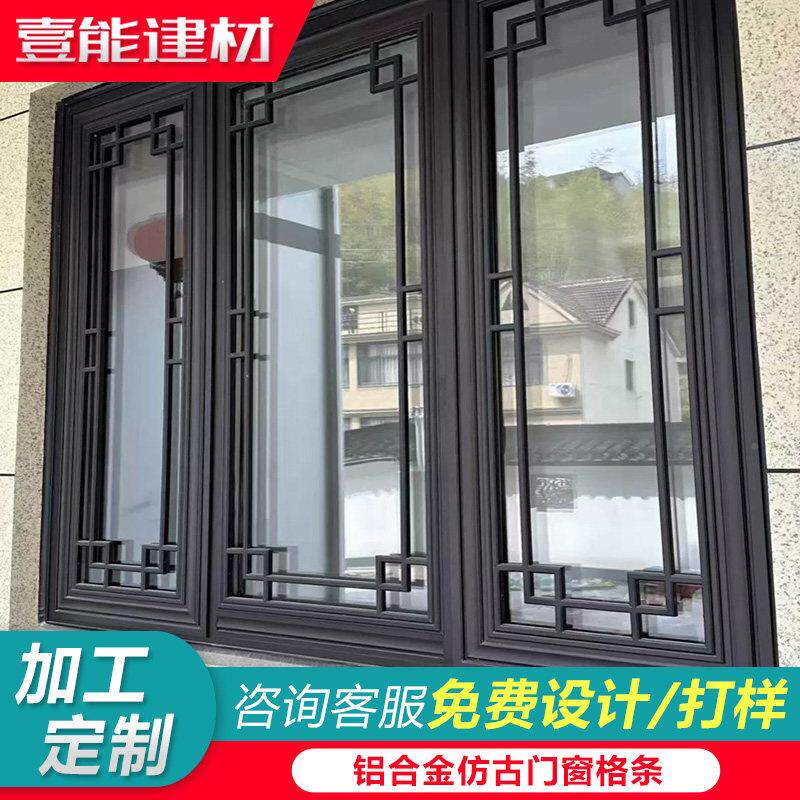 中门窗装合饰花格条中空玻璃装饰条仿古美景条金格6063隔条式定做