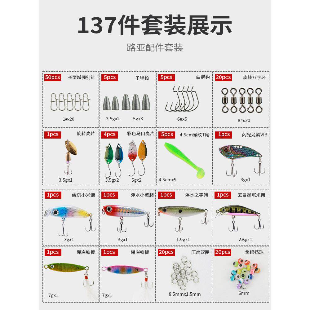 裴钓亚162/17件套装162pj铁板亮片配路饵软饵米诺曲柄件盒装渔具