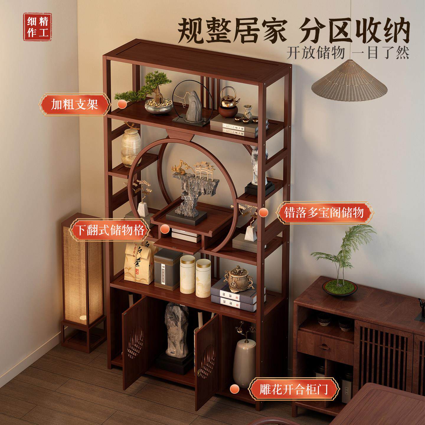 20260501新中式红酒架子纳置物架多功能柜茶架子收储整理架茶叶酒