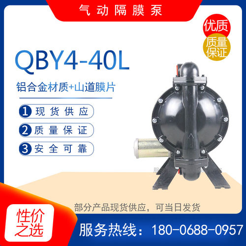 QBY4-40L型铝合金气动隔膜泵 不锈钢排污泵 工程塑料耐腐蚀化工泵