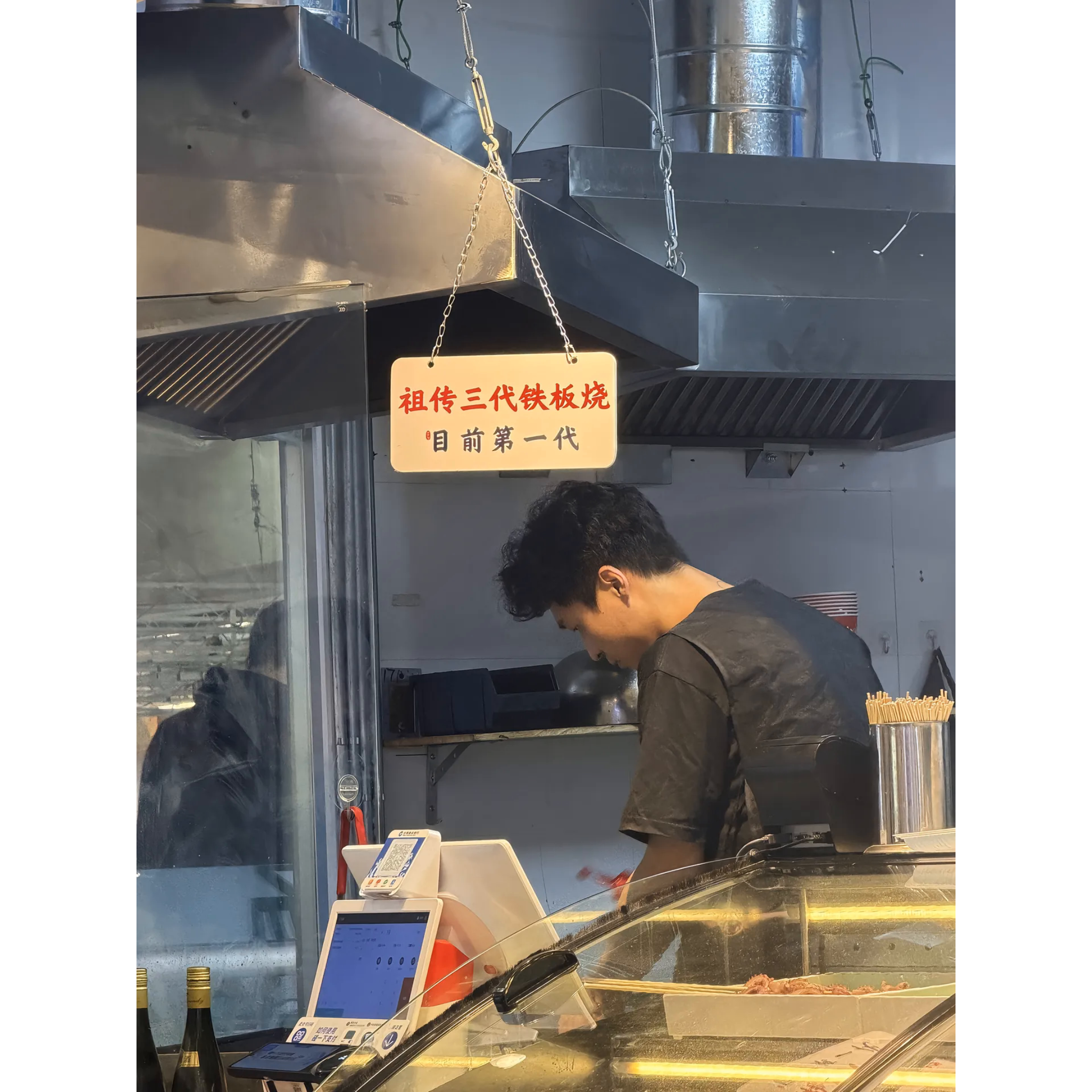 祖传三代铁板烧目前第一代可定制挂牌螺蛳粉广告餐饮招牌牌匾门面